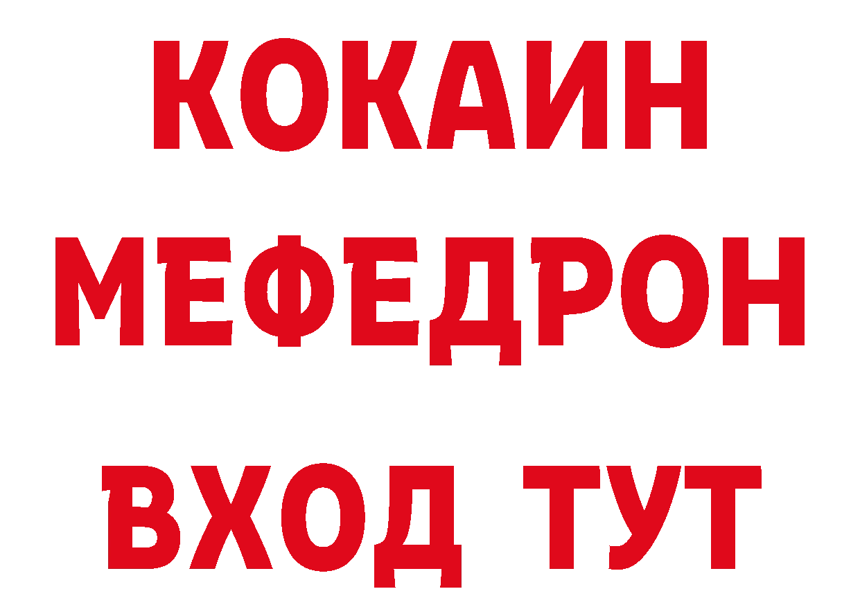 Метадон мёд как войти площадка ОМГ ОМГ Гусь-Хрустальный